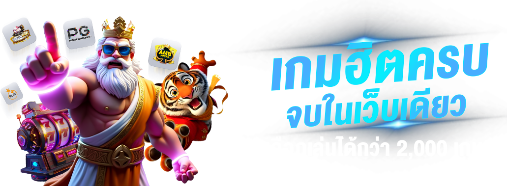 sspace พื้นที่แห่งการเดิมพันไร้ขีดจำกัด เปิดประสบการณ์พนันออนไลน์